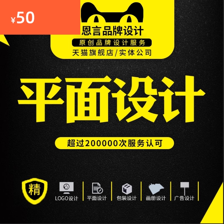 平面画册包装logo宣传册海报菜单展板宣传单排版广告图片设计制作